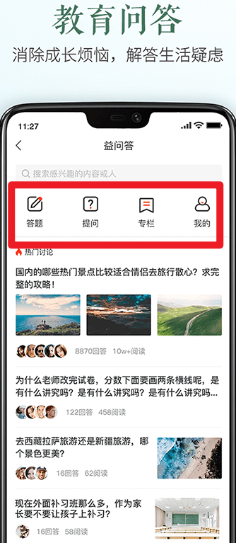 安全教育平台官网版