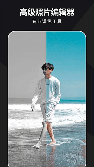 全栈P图修图手机版