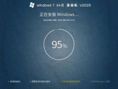 Windows 7 64位专业版下载 | 2025兼容版Windows 7 64位下载
