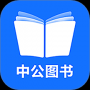 中公图书官网版