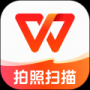 WPS Office正式版