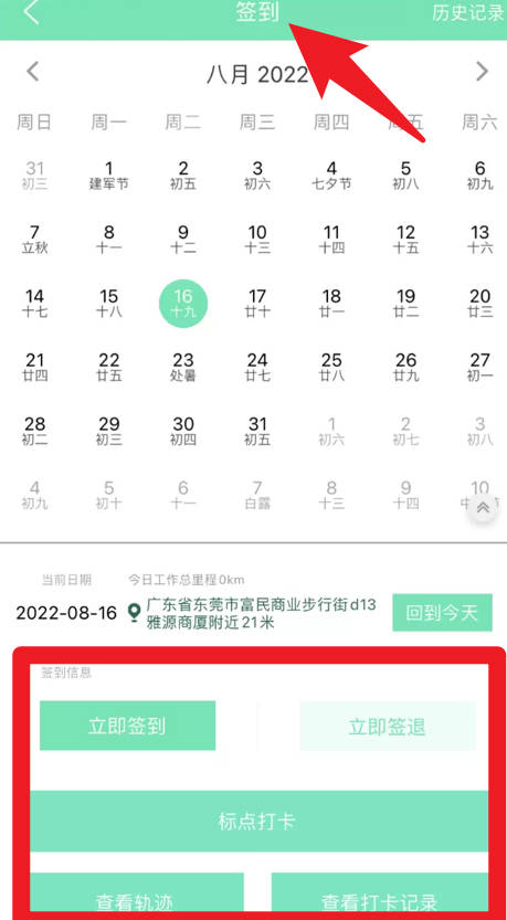尖兵联办公官方版