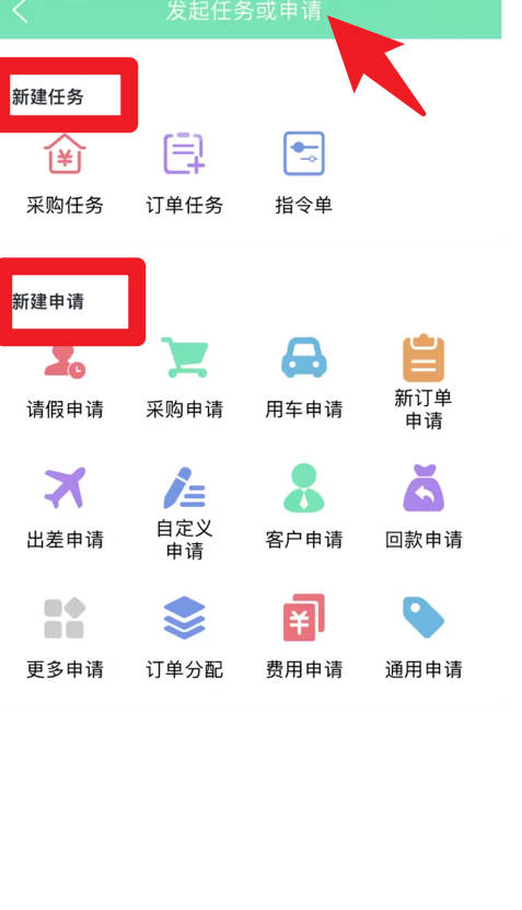 尖兵联办公官方版