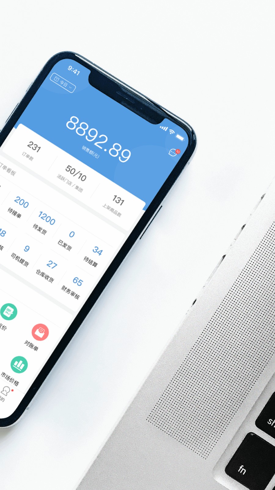 二十二城供应商正式版