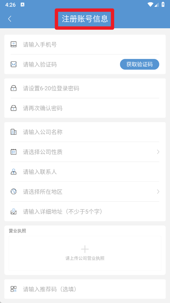 二十二城供应商正式版