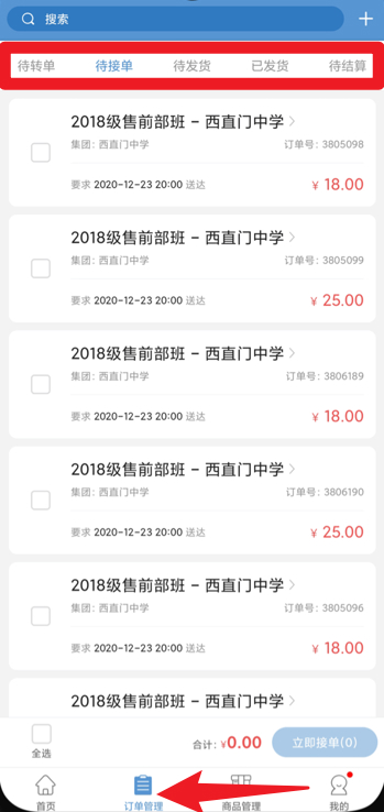 二十二城供应商正式版