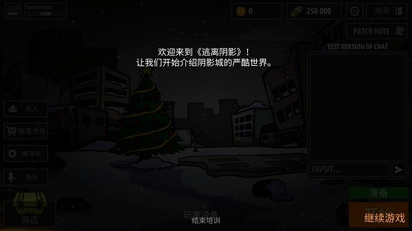 逃离暗影内购版