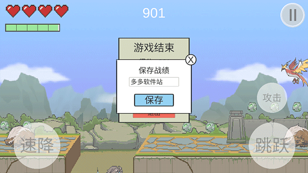 暃檐走壁小游戏