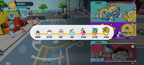 蛋仔派对测试服正式版