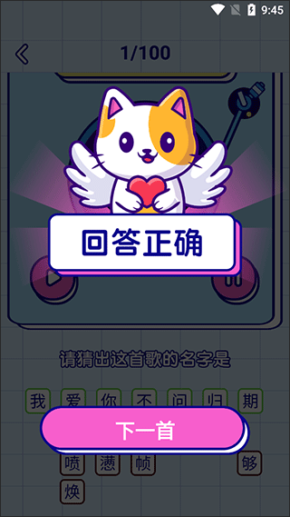 听歌猜歌名游戏