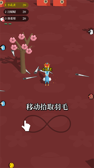 孔雀拔毛大赛手游