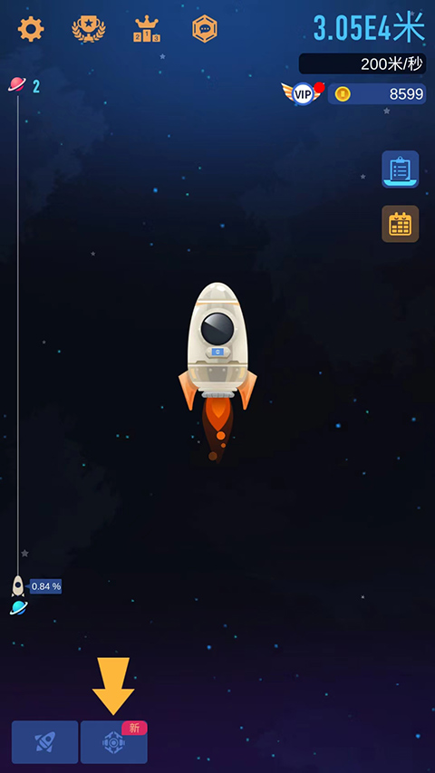 星际探险家手游