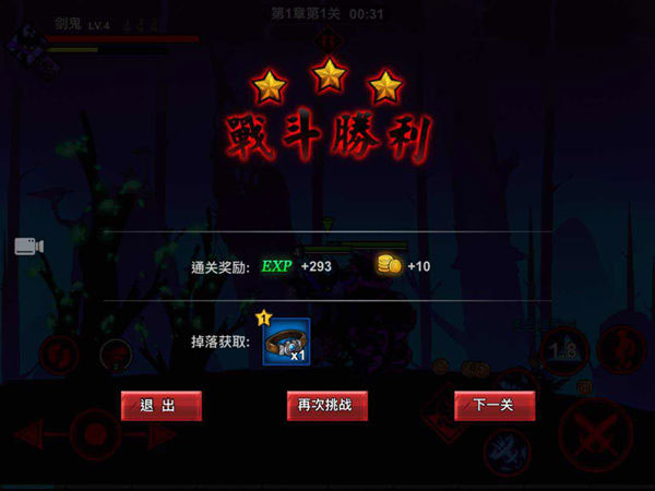 火柴人联盟2国际服正式版