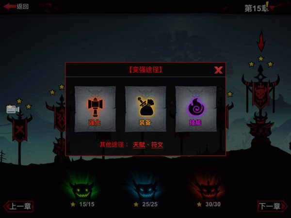 火柴人联盟2国际服正式版