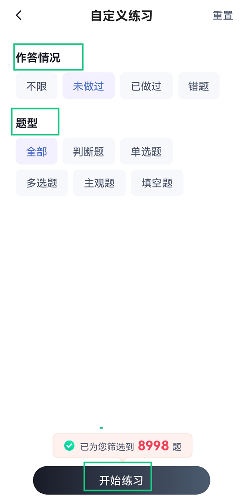 行政执法资格考试聚题库