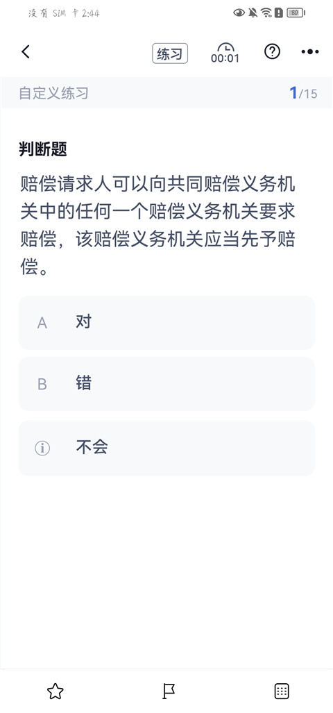 行政执法资格考试聚题库