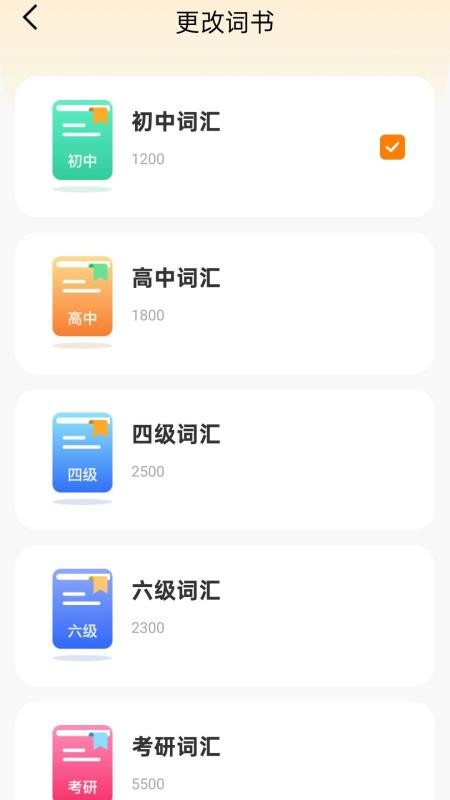 学法减分快正式版