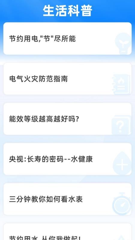 学法减分快正式版