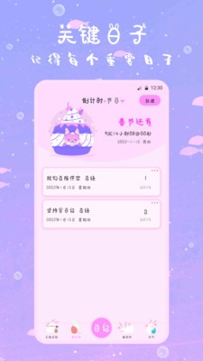 备忘录（记事）