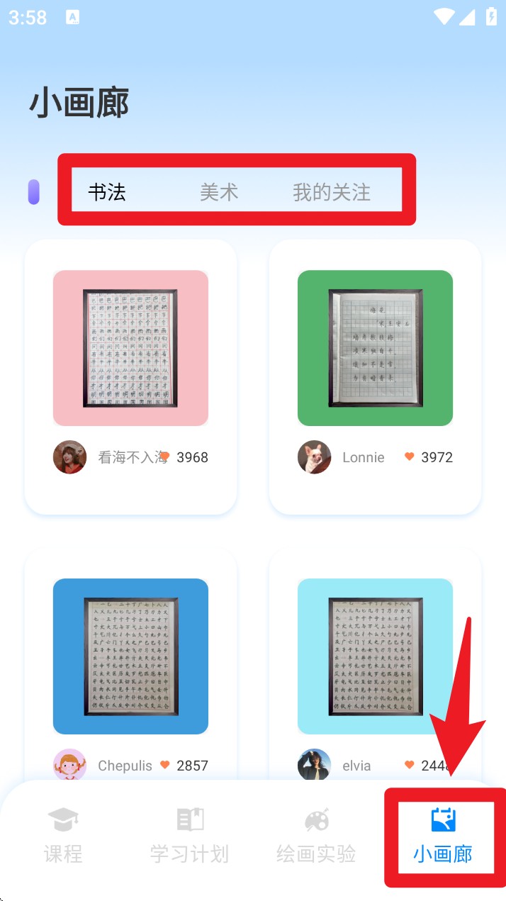 全能画图板最新版