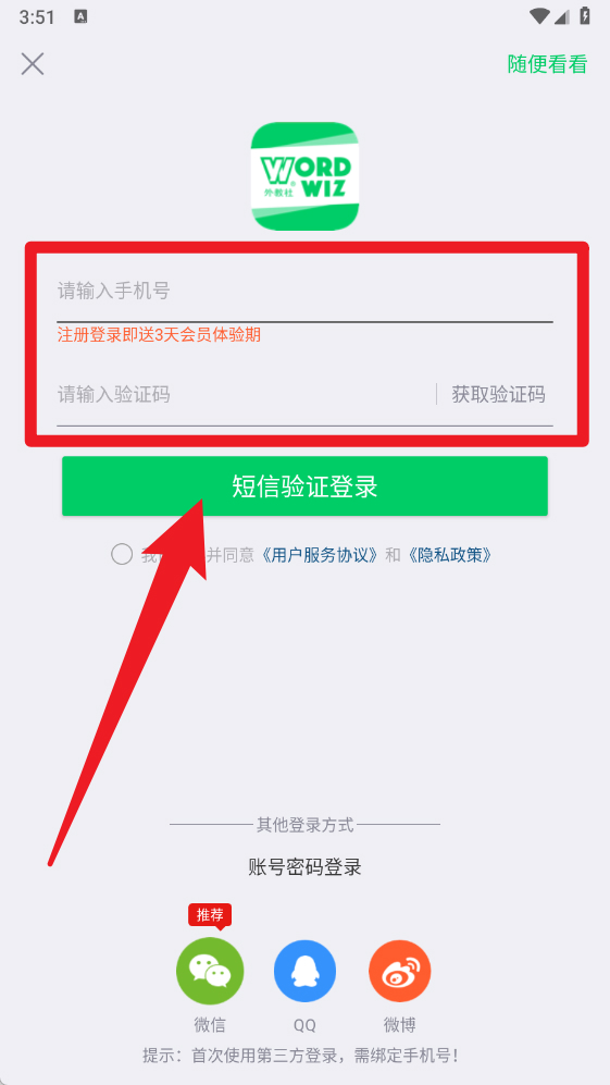 外教社词博士官网版
