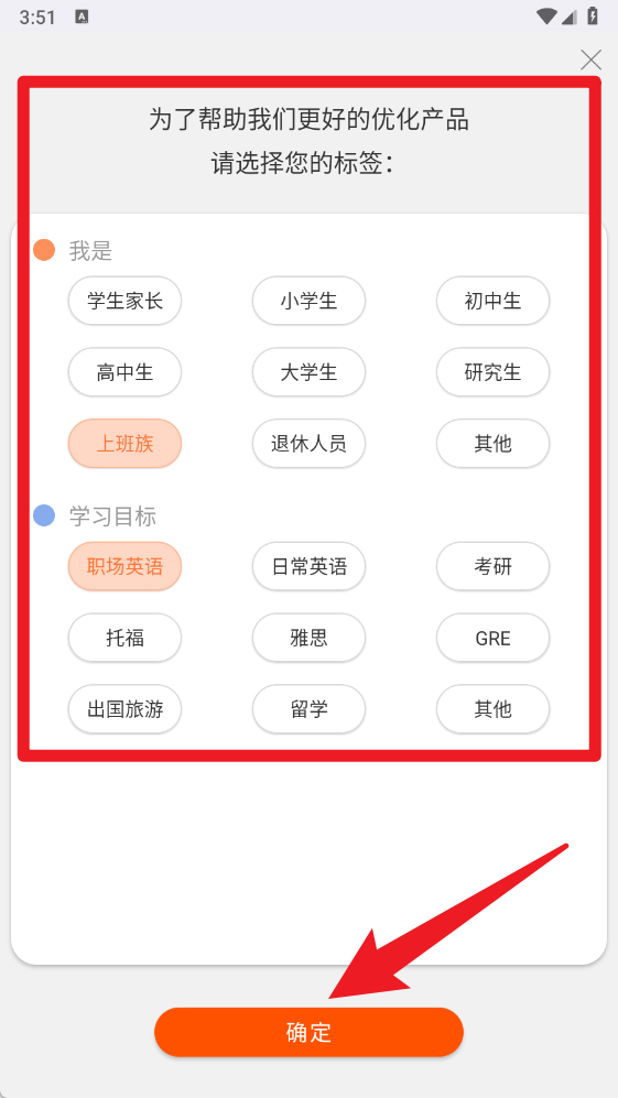 外教社词博士官网版