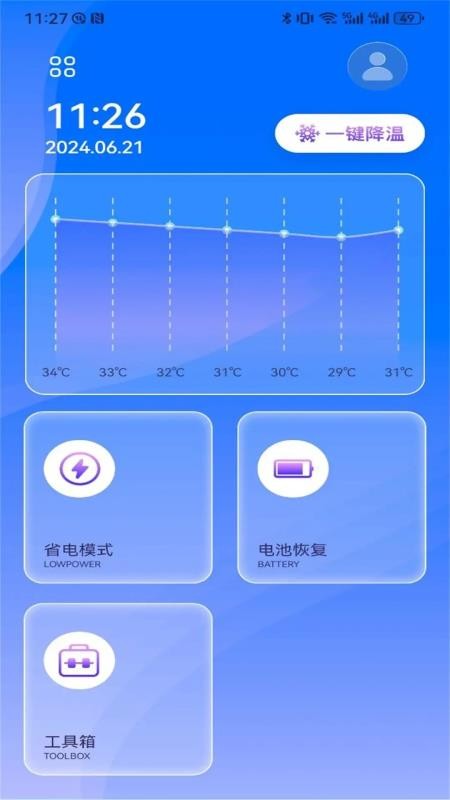 手机降温助手手机版