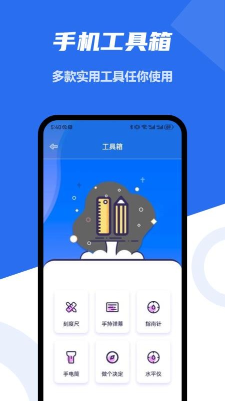 手机降温助手手机版