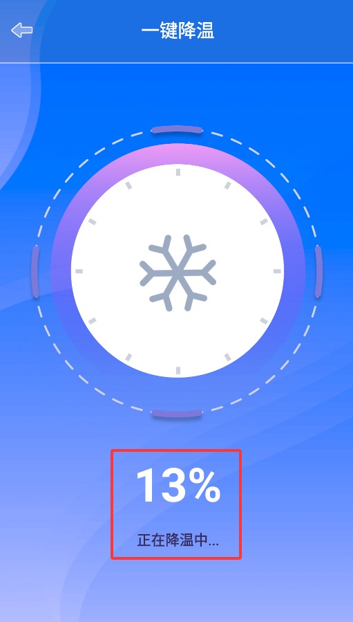 手机降温助手手机版