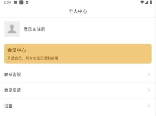 简单水印手机版