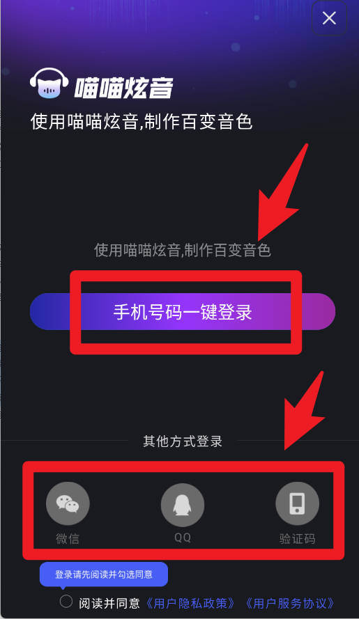 喵喵炫音最新版