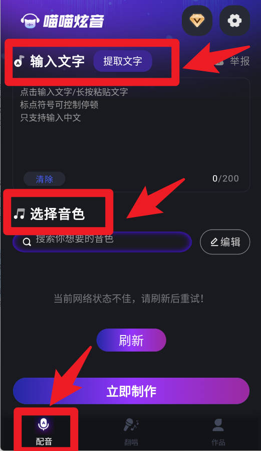 喵喵炫音最新版