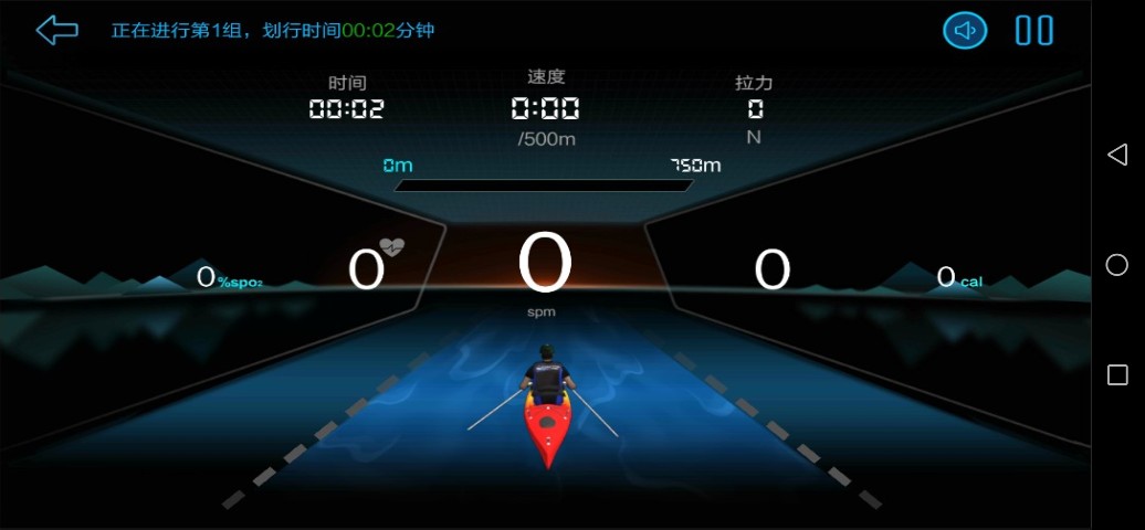 健焰运动手机版