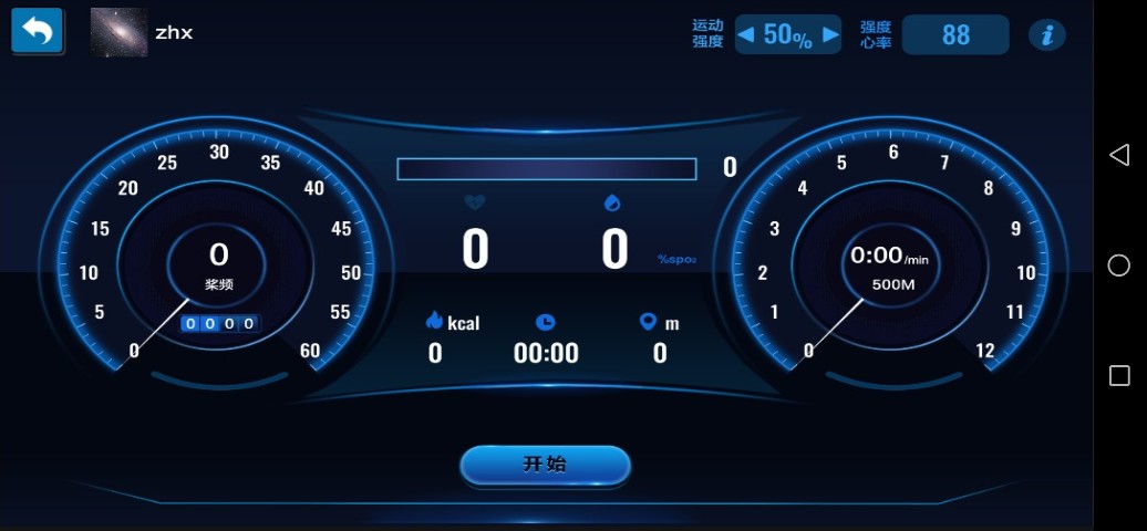健焰运动手机版