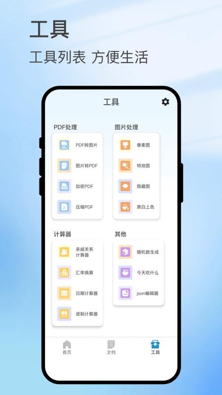 扫影精灵免费版