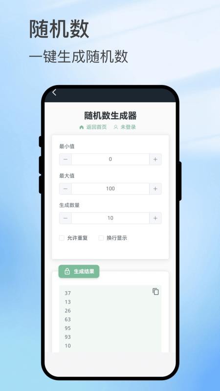 扫影精灵免费版