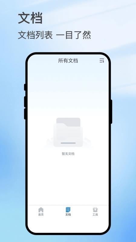扫影精灵免费版