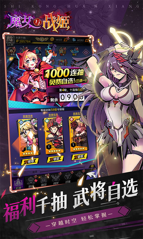 魔女与战姬官方版