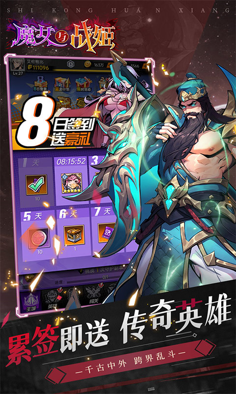 魔女与战姬官方版