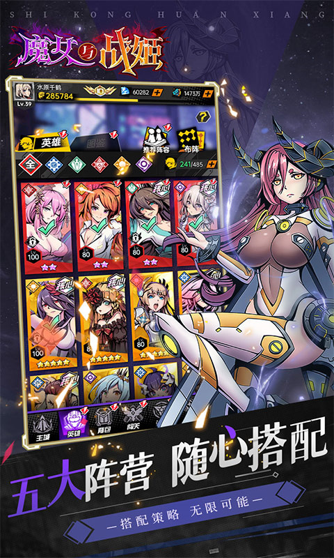 魔女与战姬官方版