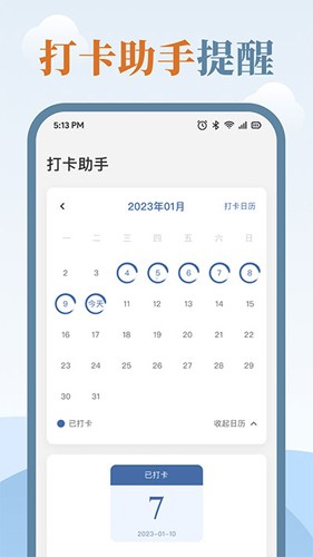 练字临帖大师最新版