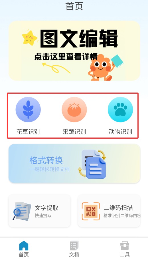 扫影精灵免费版