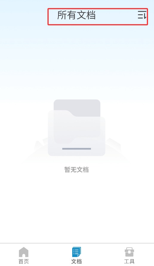 扫影精灵免费版