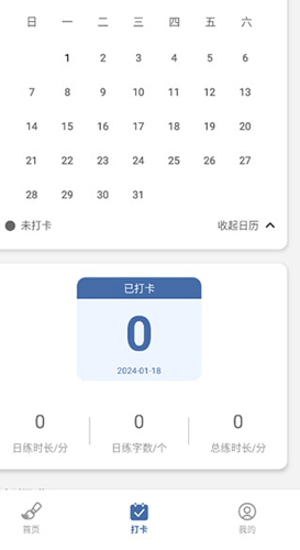 练字临帖大师最新版