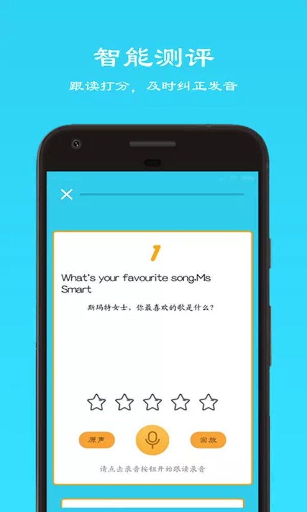 快乐点读正式版