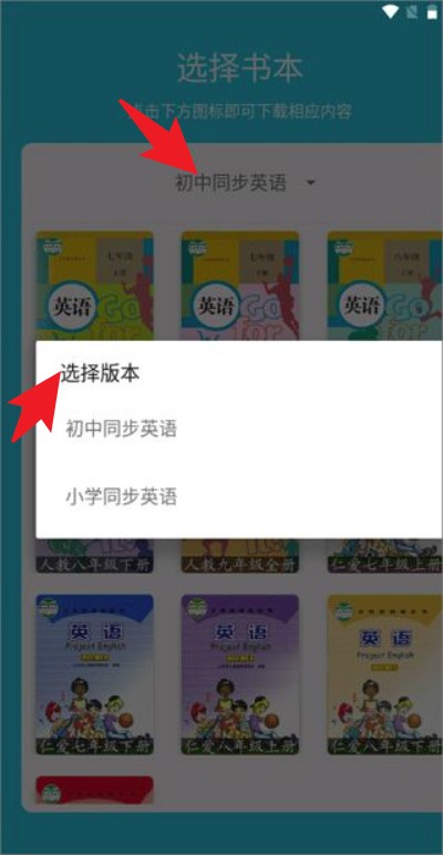 快乐点读正式版