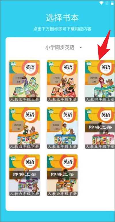 快乐点读正式版