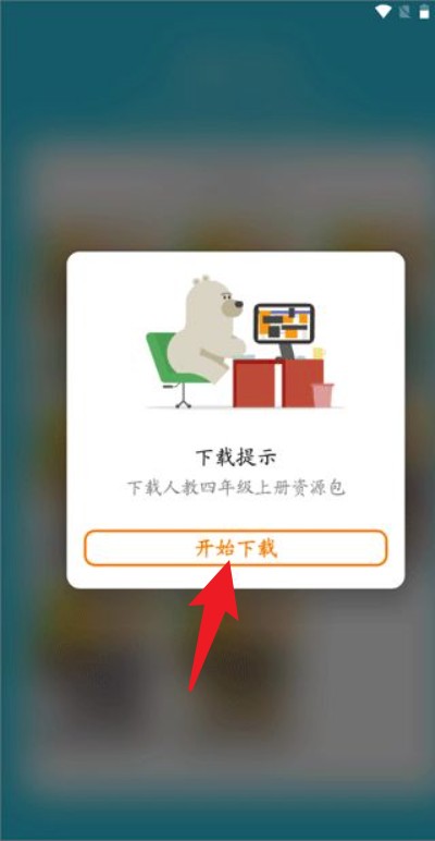 快乐点读正式版