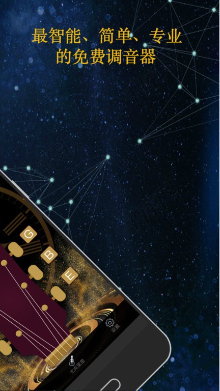 知音调音器最新版