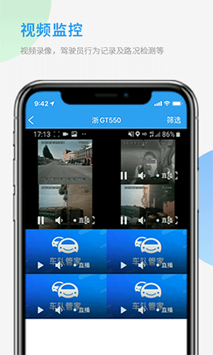 车队管家管理员版